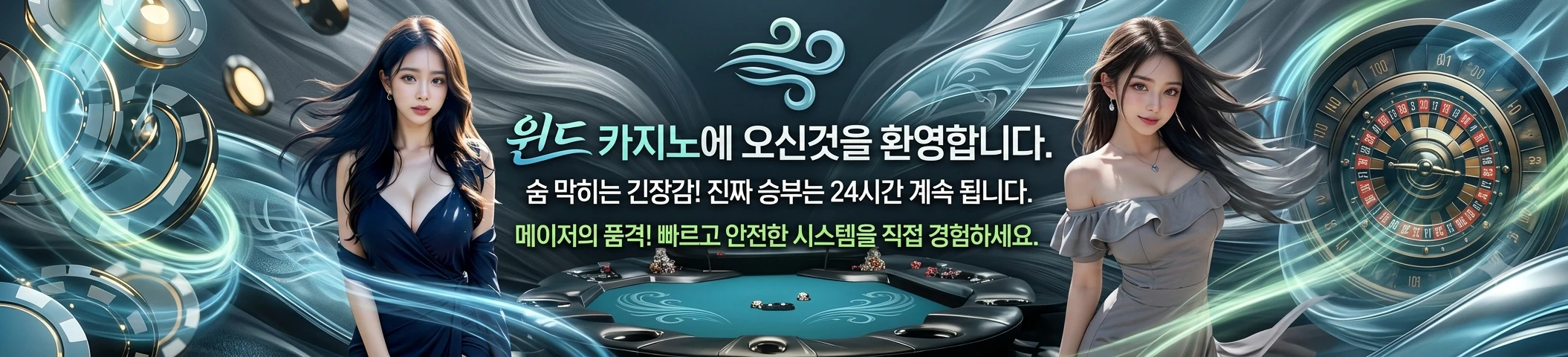 윈드